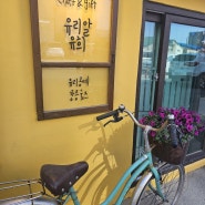 강릉 소품샵 기념품 마그넷 쇼핑- 강문해변 유리알유희 선물가게