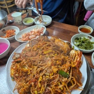 [경기/안성 맛집] "궁중해물탕" 수도권 해물탕 1등 맛집 해물찜 맛집