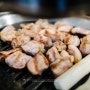 오남역 맛집, 삼겹살 맛있는 고기집 '고반식당'