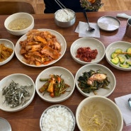 [충남/홍성] 홍성 엄마 손맛 백반 맛집 만남의식당