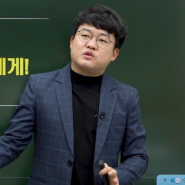 1억뷰N잡 - 소방설비기사 기계 인강 추천!