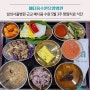 삼성서울병원 근교 메디움수원 5월 3주 항암치료 식단