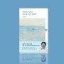 [책] 어른을 키우는 어른을 위한 심리학, 하지현 (2024/05)