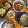 부산 삼광사 보리밥집 - 대산 보리밥