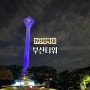 용두산공원 부산타워 입장료 야경 & 용두다방 기념품 추천