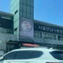 서울만남의광장휴게소(부산방향) 수유실, 식당가