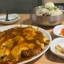 [수원] 뚱보아저씨 수제돈까스 가성비 좋은 아주대맛집 존맛