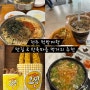 [전주 여행] 전주 먹방투어 맛집 추천 ✌🏻 / 베테랑칼국수 / 조점례피순대 / 한옥마을 먹거리 길거리야 오짱 십원빵 / 현대옥 본점 🤍