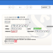 신한은행 통장사본 인터넷에서 파일 다운로드 인쇄하는법 스캔필요없음