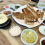 [대전 돔수산초밥] 노은동 점심 생선구이 정식 추천