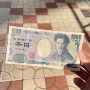[일본] 일본 트래블로그 ATM 출금 / 수수료 무료 ATM 위치