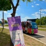서울 해치버스 해치카 세빛섬 반포 잠원 한강공원 순환버스 타는곳 위치 시간