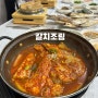 통영 항남동 아침식사 동해식당 / 해물뚝배기 / 생선구이 / 멍게비빔밥 / 정식 / 강구안 / 솥밥