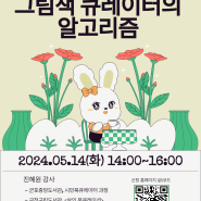 관악복합평생교육센터 5월 14일 화요일 원데이 무료 특강 개최