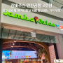 인천공항 T2 제2여객터미널 카페 빵집 잠바주스 인천공항 3호점 메뉴 가격 위치