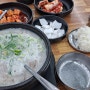 천안 국밥 맛집 또 권구성순대국밥 부성점