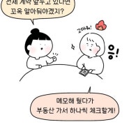 올해 7월부터 바뀌는 부동산 전세관련 제도