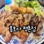 안양 홍호아 평촌점 쌀국수 반미 맛있는 평촌 쌀국수 맛집