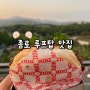 종로맛집 종로루프탑 종로데이트 자이온 종로