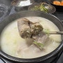 화곡동 우장산 맛집 / 수백당 : 비오는 날엔 뜨끈뜨끈한 순대국밥