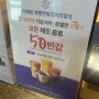 [인천 부평] 커피빈 부평문화의거리점 오픈10주년 행사!! (모든 제조음료 50%행사중)