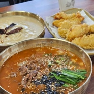 김포현지인맛집 파주닭칼국수 양촌점 들깨닭칼국수 바닥까지 긁어먹기