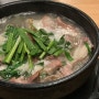 성수 뚝도시장 근처 노포 맛집 | 수제양정순대국