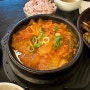 분당 정자역 "오모리찌개" 옛날수타짜장 & 김치찌개 맛집