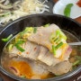 속초 점심식사 돼지국밥 해장하기 좋은 속초국밥