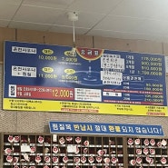 (부산/태종대)관광지 여행 태종대 온천 찜질방 추천