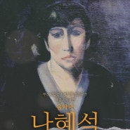 5월 공연 정보 부산시민회관 대극장 '나혜석' 음악극