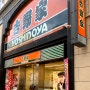 [스스키노 맛집] 요시노야 추천 메뉴 일본 3대 프랜차이즈 가성비 맛집