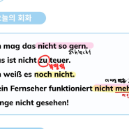 [단계 완료] 미니학습지 독일어 학습지 3단계