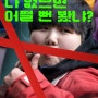 넷플릭스 범죄 영화 <박화영> 리뷰