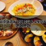 [광주 동명동]맛있는 연어 볼초밥과 후토마키가 있는 '연어쁘다'