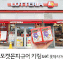 롯데리아 포켓몬 피규어 키링 5종 세트or단품 구매
