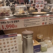 서현역맛집 호텔 출신의 메인 쉐프가 개발한 하이엔드급 회전 초밥 맛집 스시이안앤분당서현점