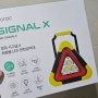 모락 시그널X 2차사고 예방을 위해 준비한 차량용 LED안전삼각대