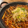 익산 현지인 맛집 철이네오복 돌판오징어볶음 찐추천 모현동맛집