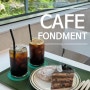 [경기광주] 시원한 통창과 맛있는 케이크가 있는 ‘폰드먼트’ 카페추천!