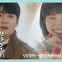 [이상한변호사우영우 OST | MV ] Part.2 선우정아(SWJA) - 상상(Beyond My Dreams) (Official)