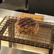홍콩 센트럴 맛집 히키니쿠토코메 :: 도쿄에서 온 수제 숯불 함바그 🍚🔥 저녁 예약없이 웨이팅 성공 후기