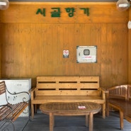 [김포 맛집] 시골향기 김포 고촌, 우거지 수제비 맛집