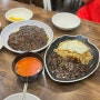 용현동 중국집 신대박 탕수육이 정말 맛있는 곳
