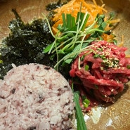 부산 동래 맛집 몽뜰 육회비빔밥은 여기가 최고