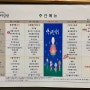 [진관동] 한국고전번역원 구내식당 메뉴(5월 3주)