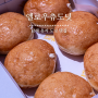 [남해맛집] 남해 특산물 유자로만든 도넛 맛집 :: 옐로우츄도넛