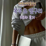 쩝쩝박사 뱃살 빼기 도전 : 대전 비만클리닉 하프컷 지방분해주사 찐후기