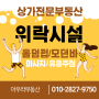 [광주 홀덤펍 상가임대] 홀덤바 모던바 노래방 마사지 8090 유흥주점 위락시설 : 광산구 신창동