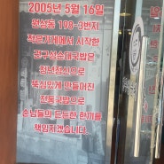 천안 원성동 맛집 권구성 순대국밥